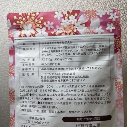 うなぎ姫/伊都自然工房/美容サプリメントを使ったクチコミ(2枚目)