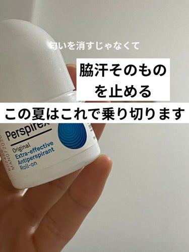 脇汗で悩んでる全ての皆さんへ


もう脇汗気にしなくていい👏
匂いを消すのではなく、汗を止める！！

今日紹介するのは、パースピレックス
です！！

Qoo10で2400円くらいでした！


脇汗に20