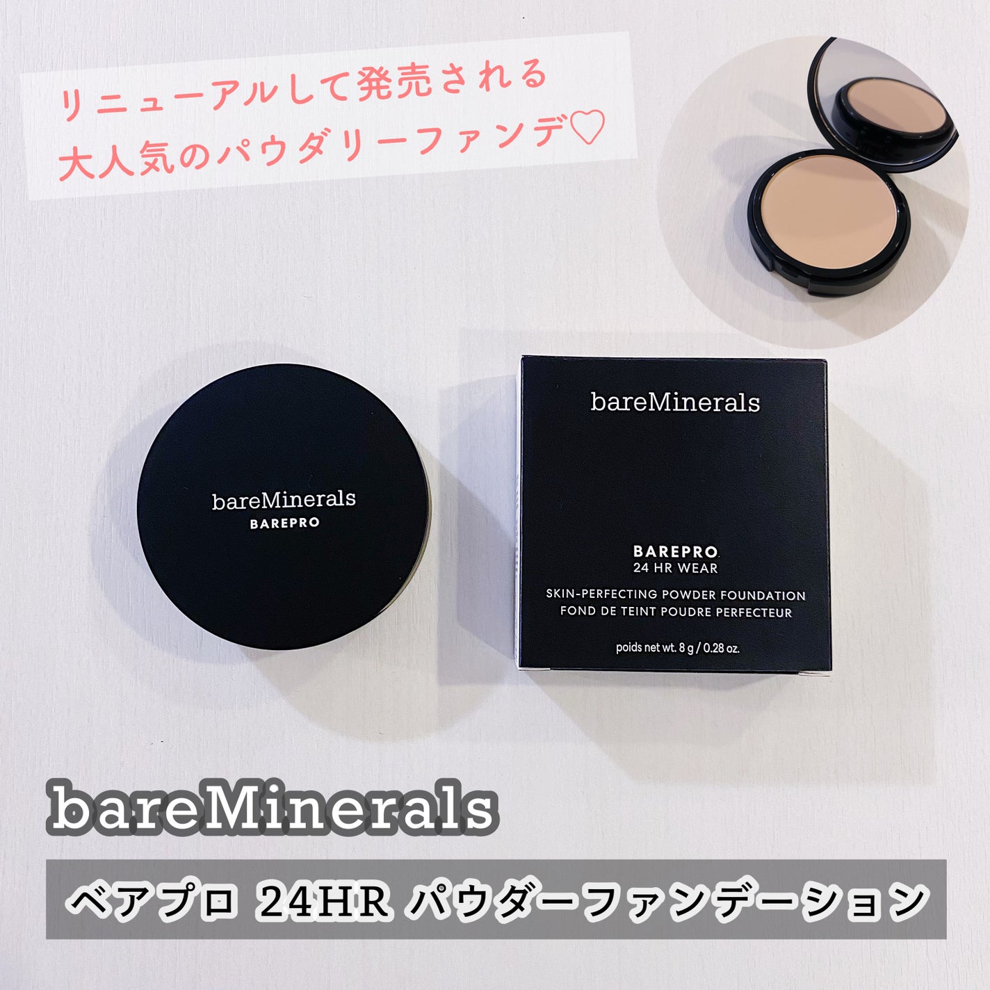 ベアプロ 24HR パウダー ファンデーション/bareMinerals/パウダーファンデーションを使ったクチコミ(1枚目)