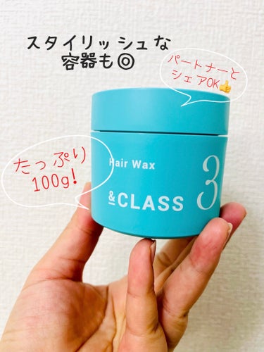 ヘアワックス/& CLASS/ヘアワックス・クリームを使ったクチコミ（3枚目）