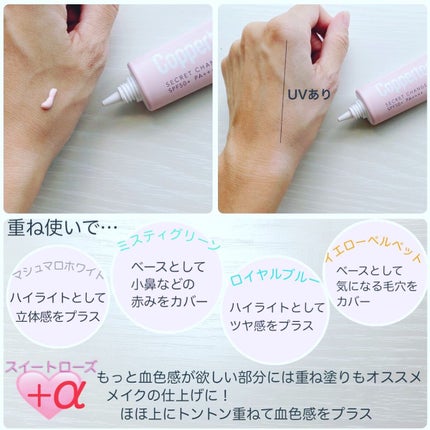 コパトーン シークレットチェンジUV マシュマロホワイト/コパトーン/日焼け止めクリームを使ったクチコミ(4枚目)