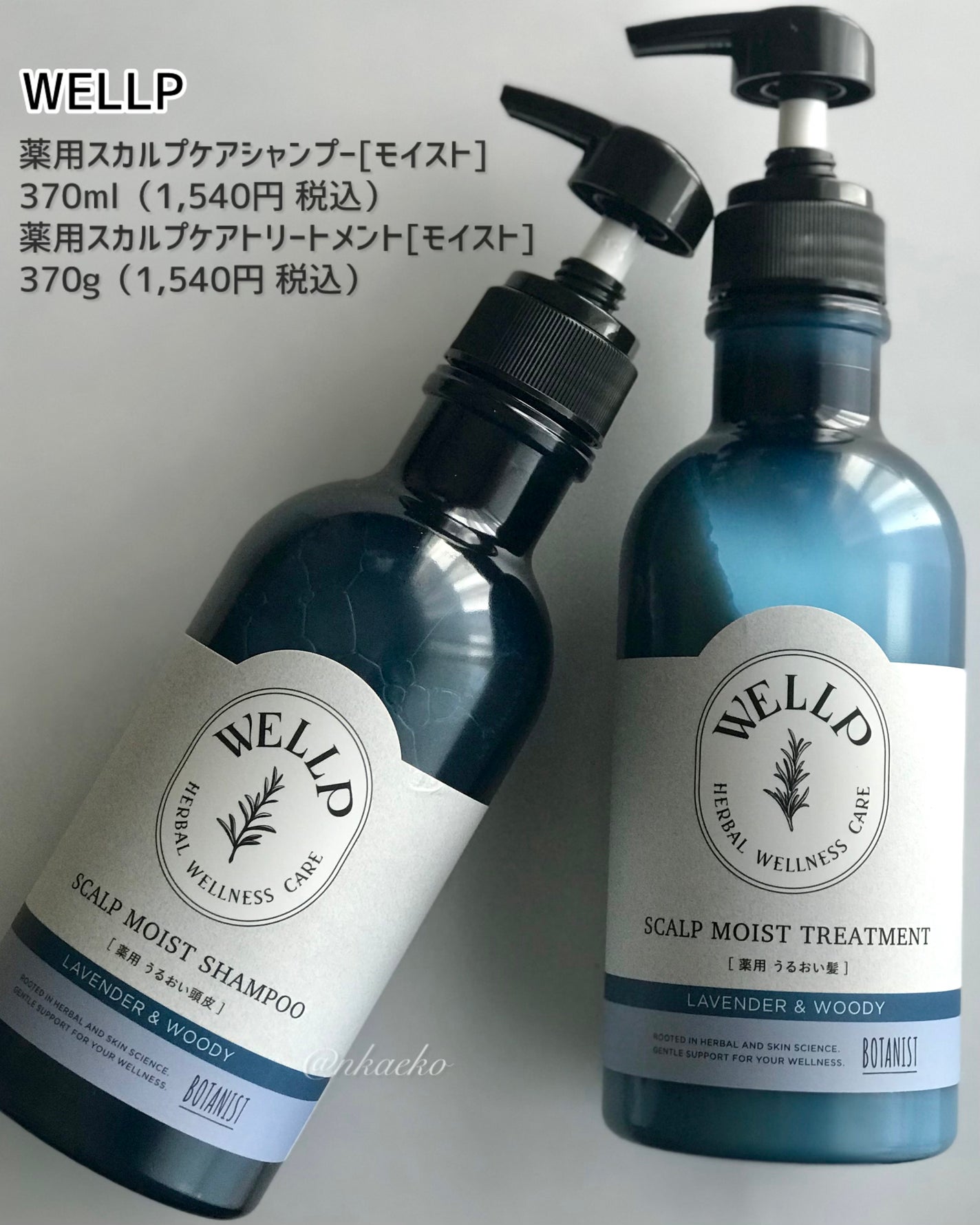 薬用スカルプケアシャンプー/トリートメント モイスト/WELLP/市販シャンプーを使ったクチコミ(4枚目)