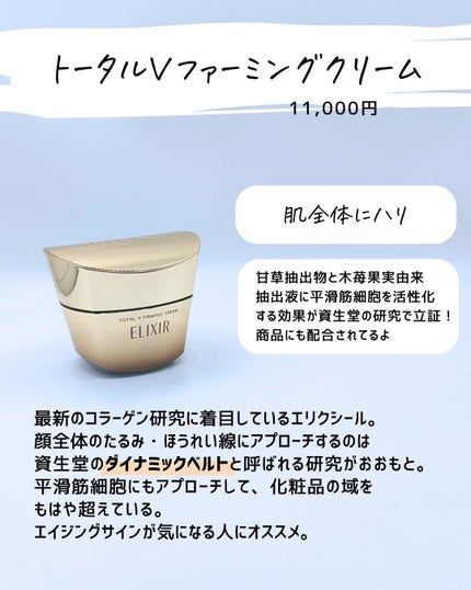 とまと村長@化粧品研究者 on LIPS 「エリクシールの最近の研究がやばいので改めておさらい!エリクシー..」(4枚目)