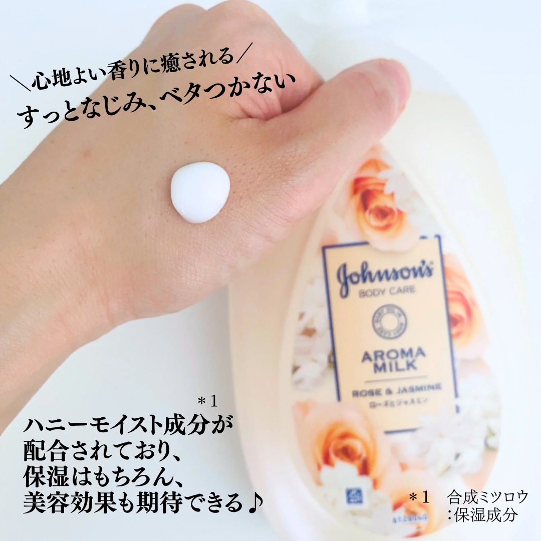 エクストラケア アロマミルク 500ml/ジョンソンボディケア/ボディミルクを使ったクチコミ（3枚目）