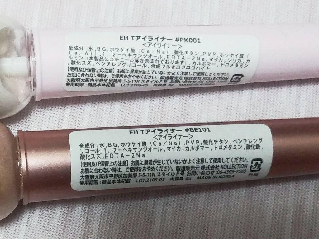 ティアー アイライナー/ETUDE/リキッドアイライナーを使ったクチコミ(4枚目)