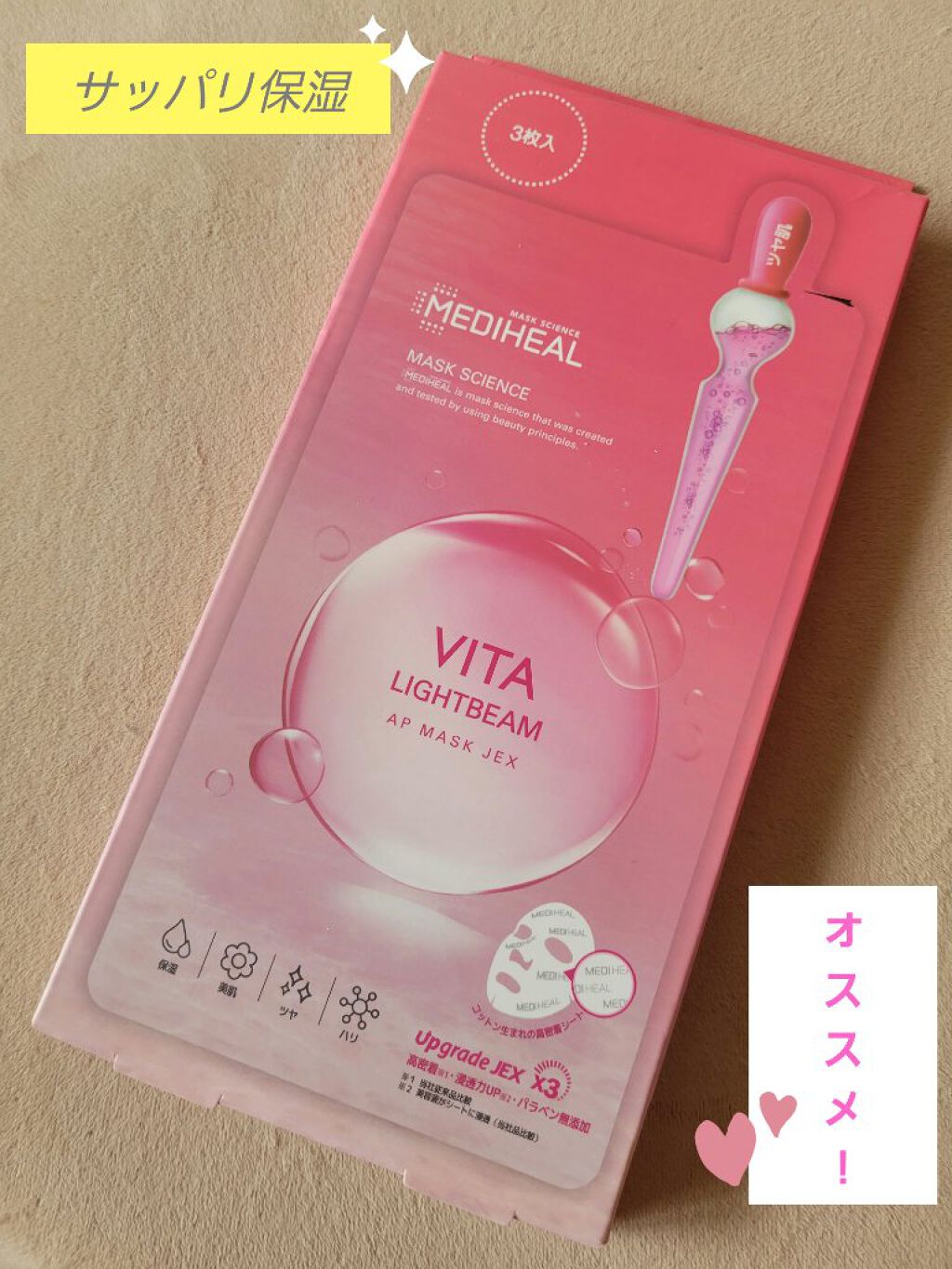 を使ったクチコミ（1枚目）