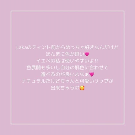 ジェリーイングヌードグロス/Laka/リップグロスを使ったクチコミ(4枚目)