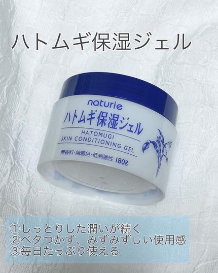 ハトムギ化粧水(ナチュリエ スキンコンディショナー R )/ナチュリエ/化粧水を使ったクチコミ(3枚目)