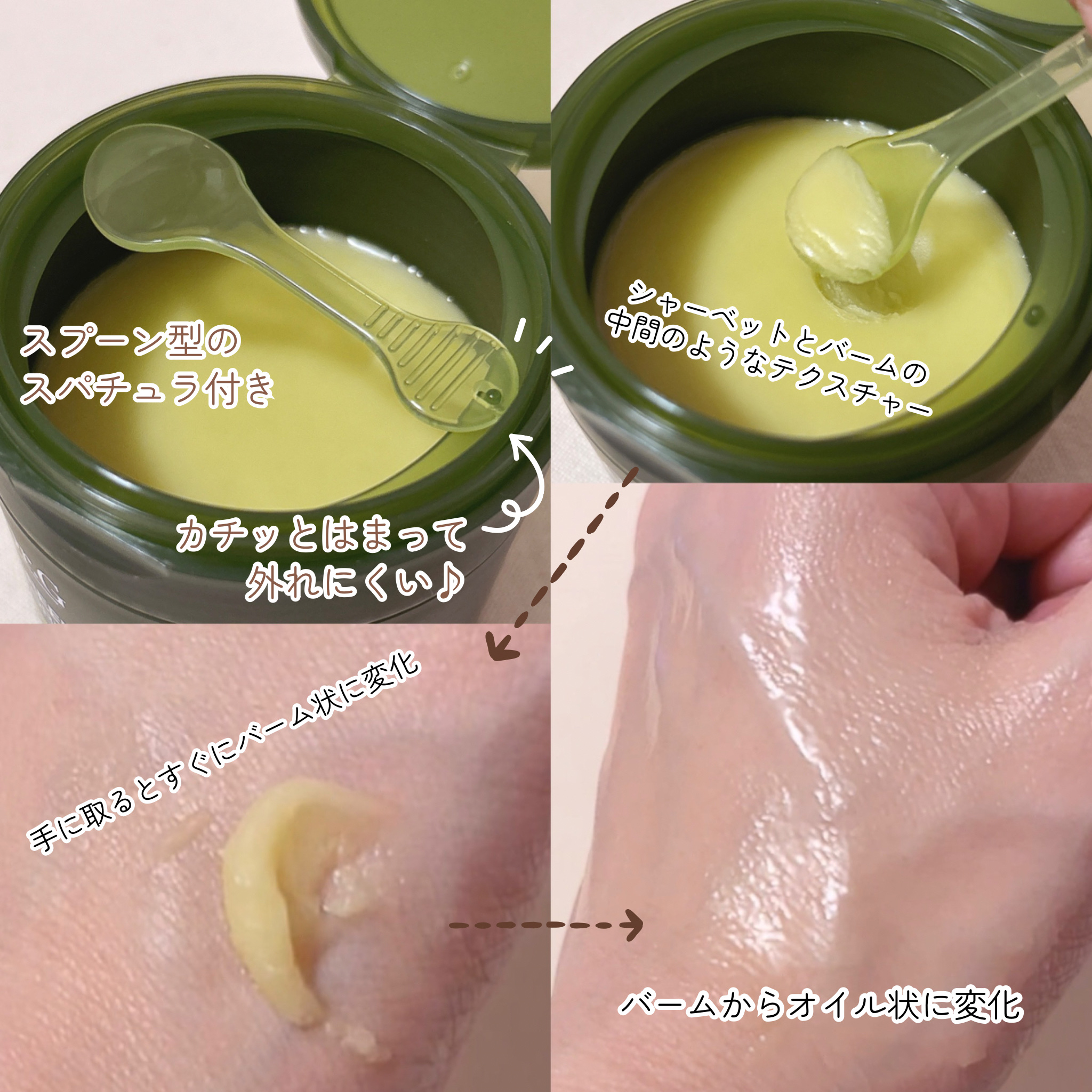 グリーンディープポアクレンジングバーム/Dr.G/クレンジングバームを使ったクチコミ（2枚目）