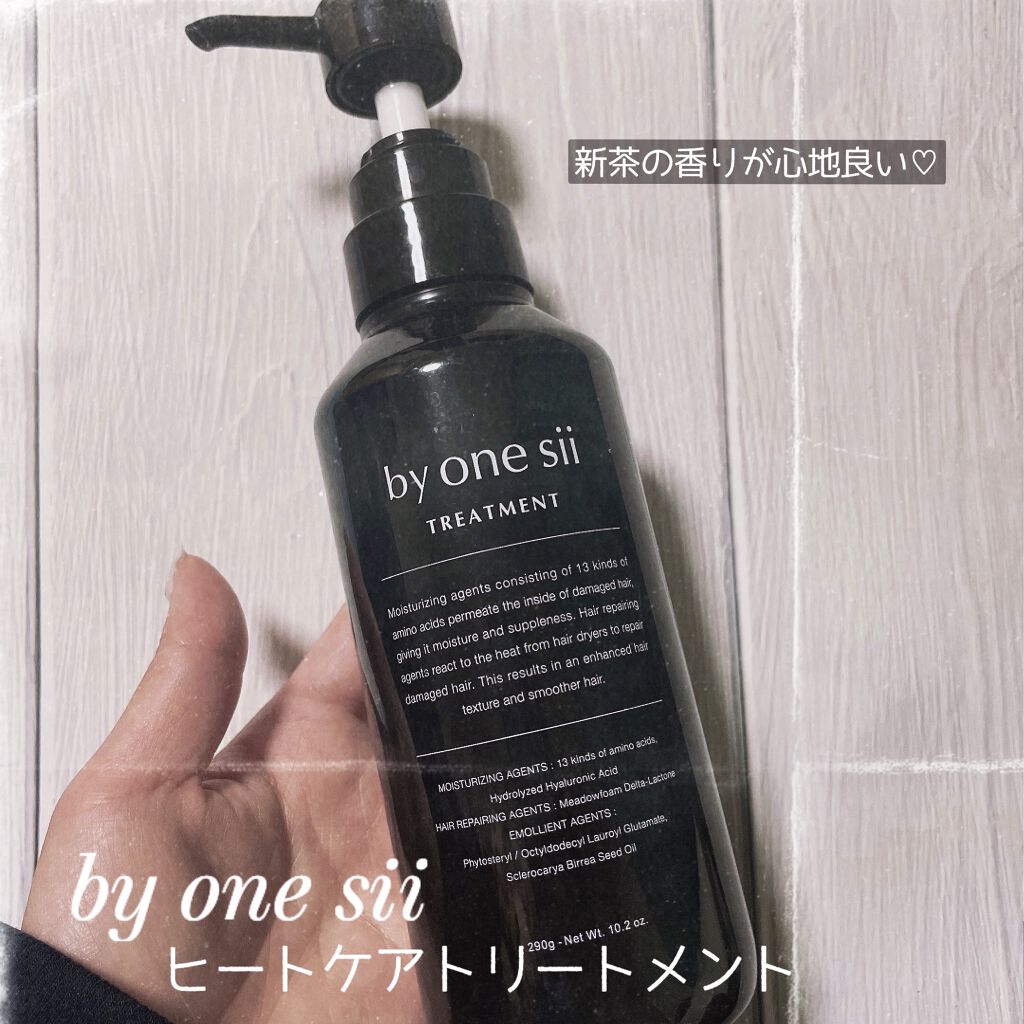 ヒートケア トリートメント/by one sii/ヘアオイルを使ったクチコミ（1枚目）