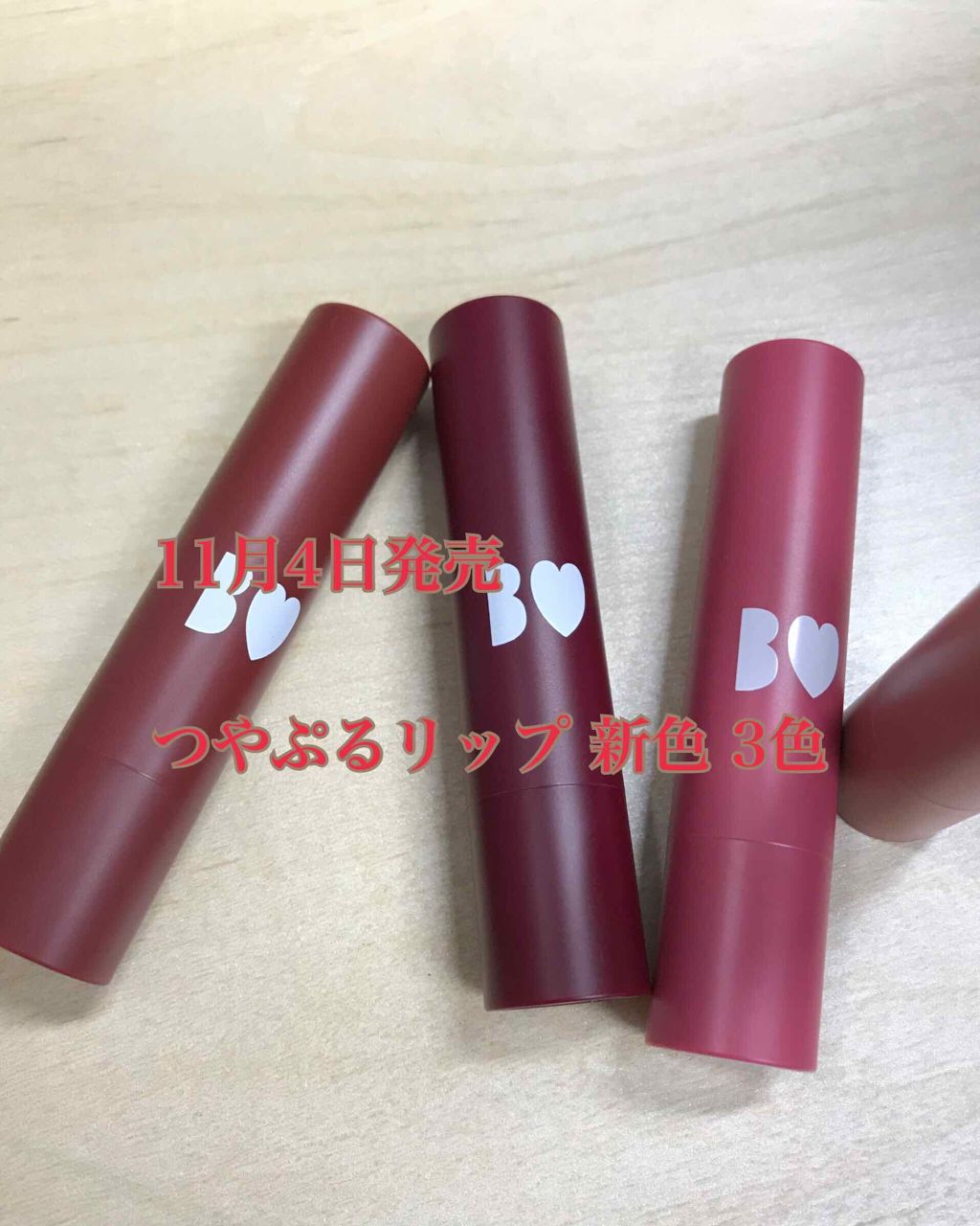 つやぷるリップR/b idol/口紅を使ったクチコミ(1枚目)