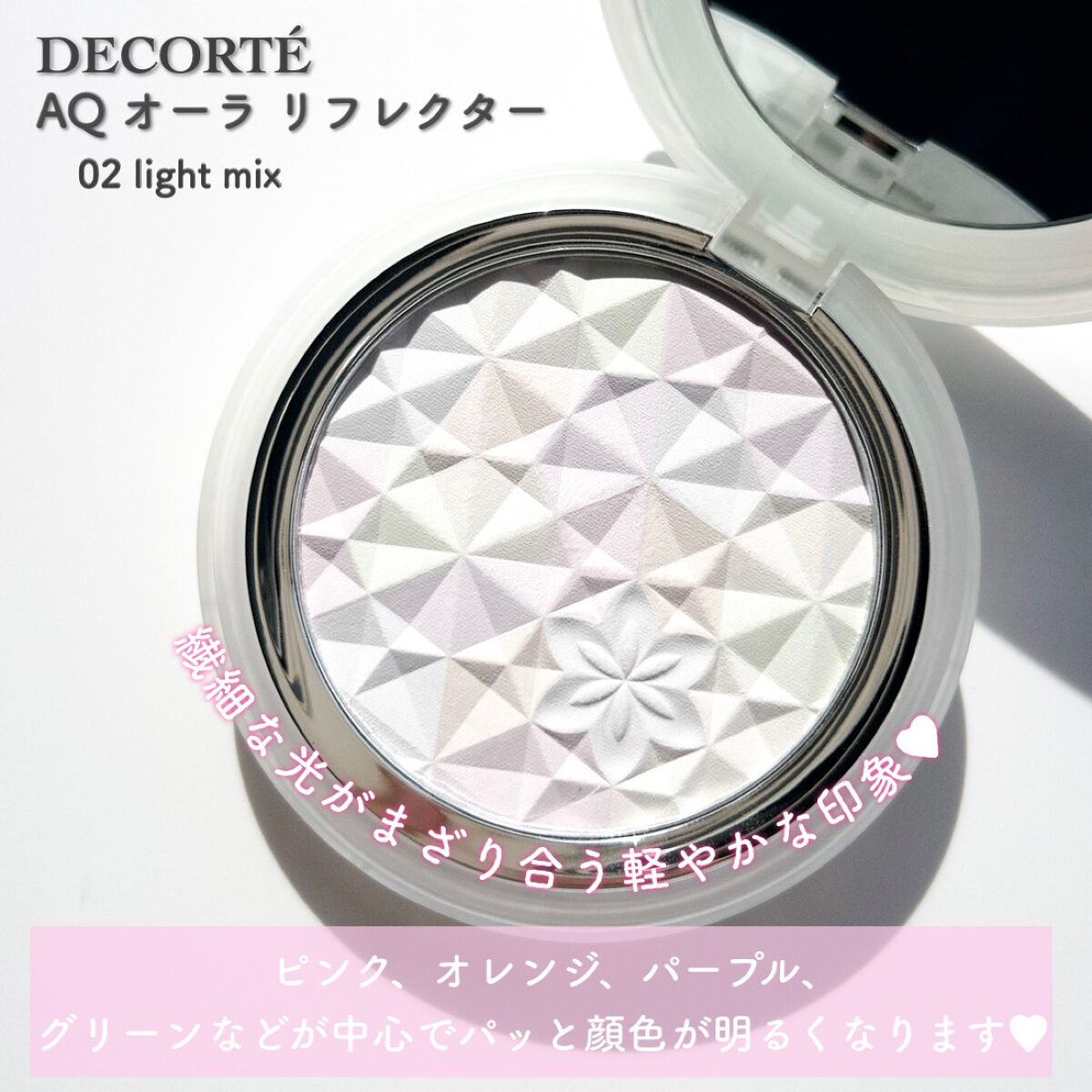 AQ オーラ リフレクター/DECORTÉ/プレストパウダーを使ったクチコミ(4枚目)