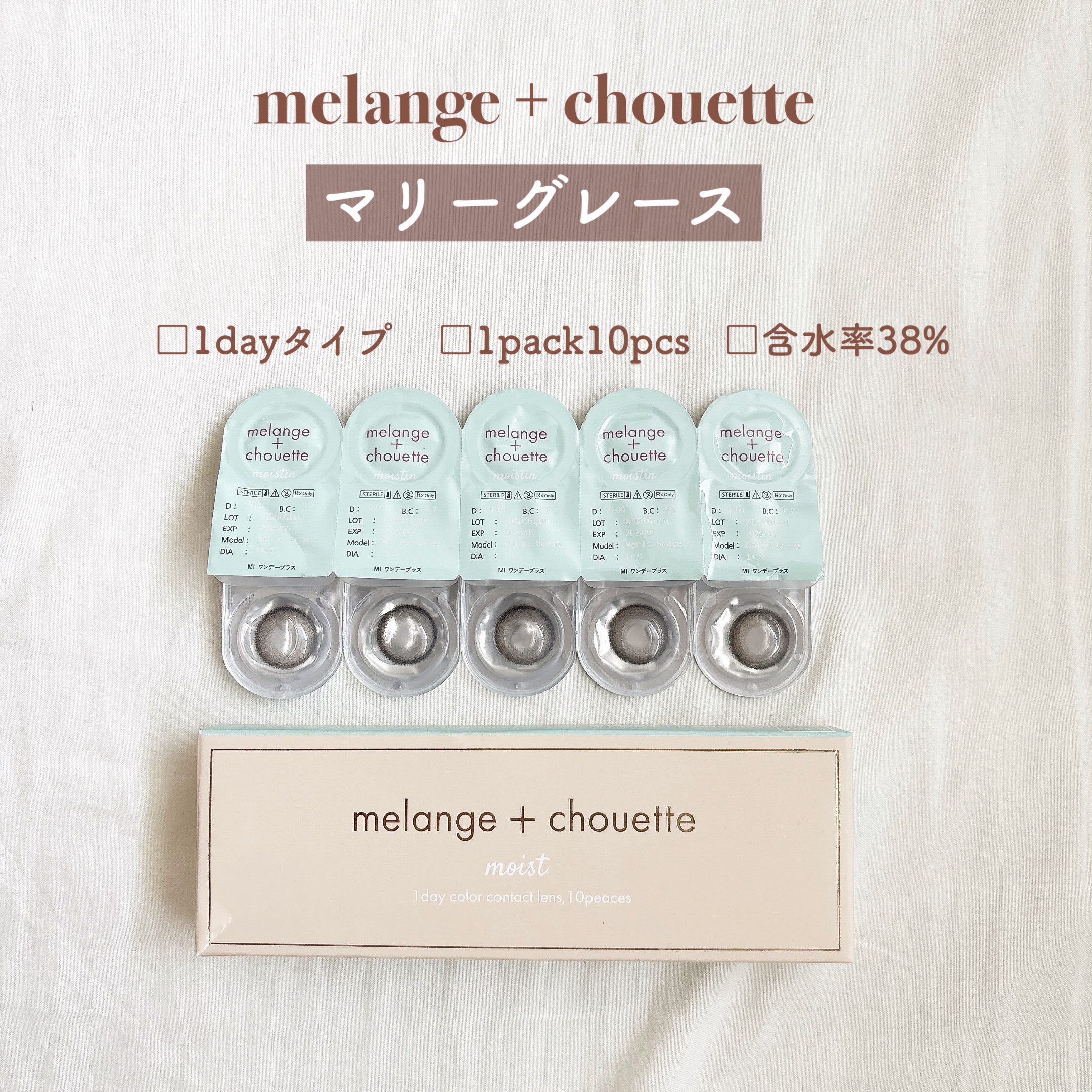 メランジェ シュエット ワンデー/melange+chouette/ワンデー（１DAY）カラコンを使ったクチコミ（2枚目）
