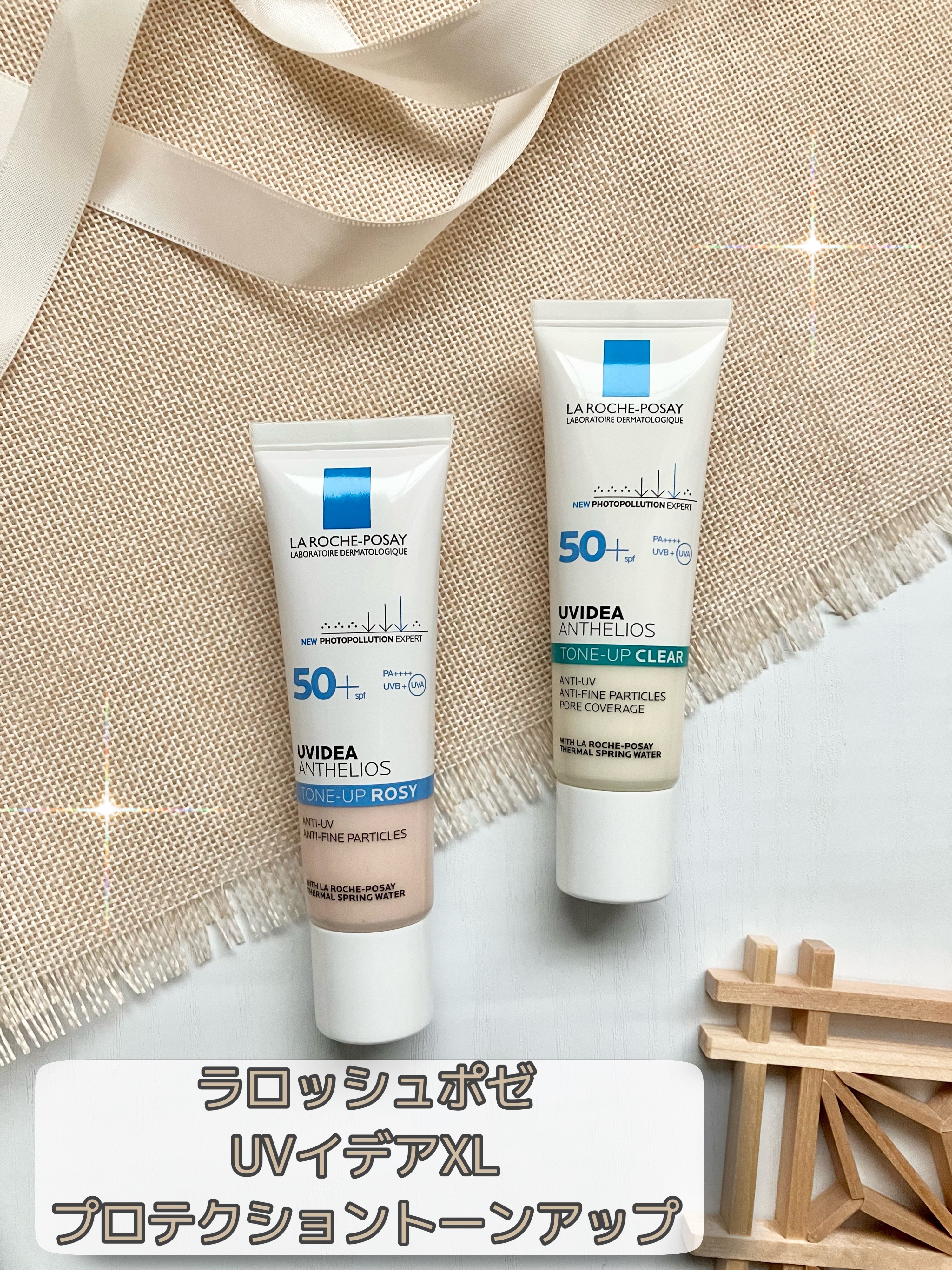 UVイデア XL プロテクショントーンアップ/ラ ロッシュ ポゼ/日焼け止めクリームを使ったクチコミ（1枚目）