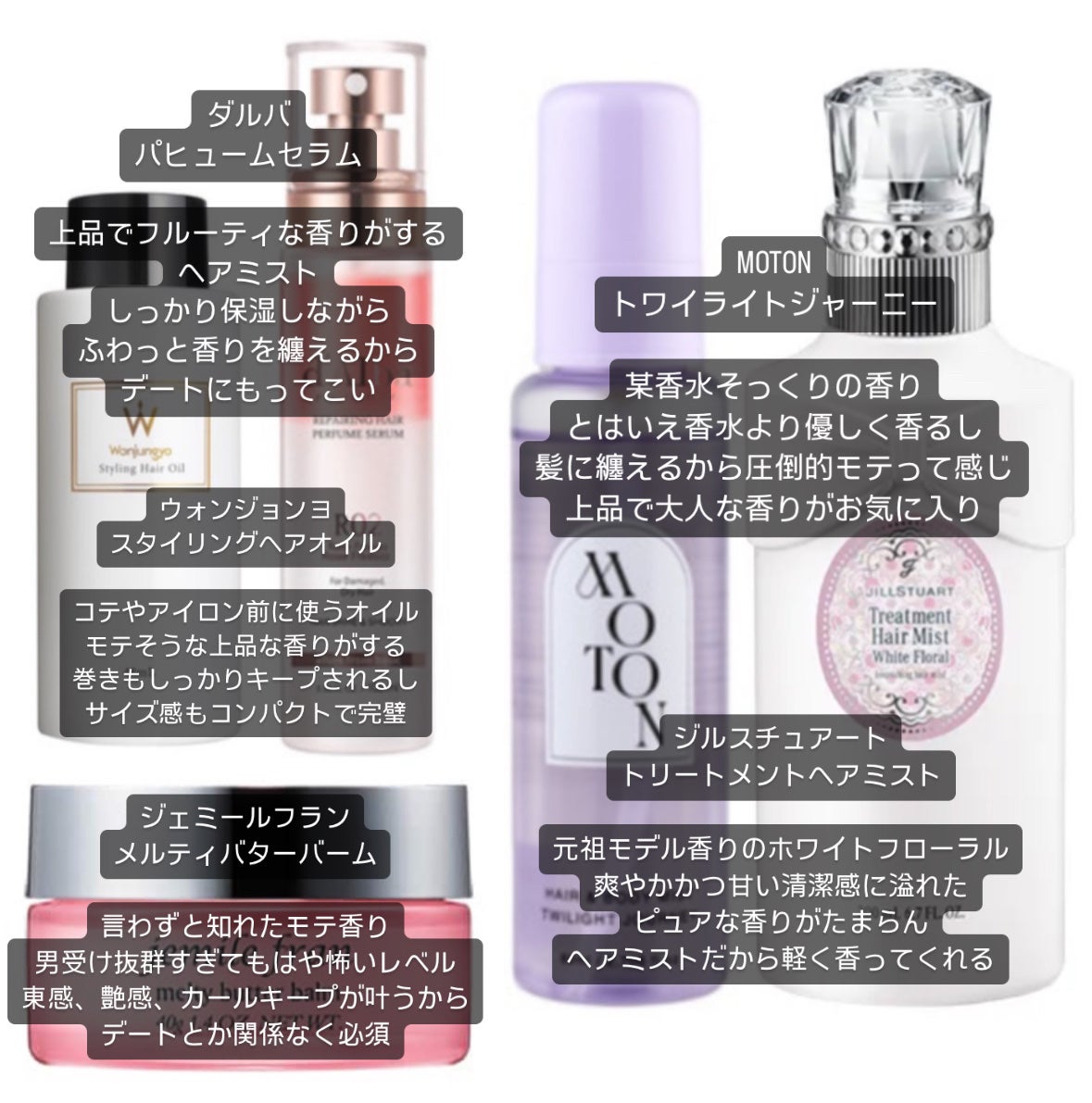 ジェミールフラン メルティバター バーム/ジェミールフラン/ヘアバームを使ったクチコミ(2枚目)