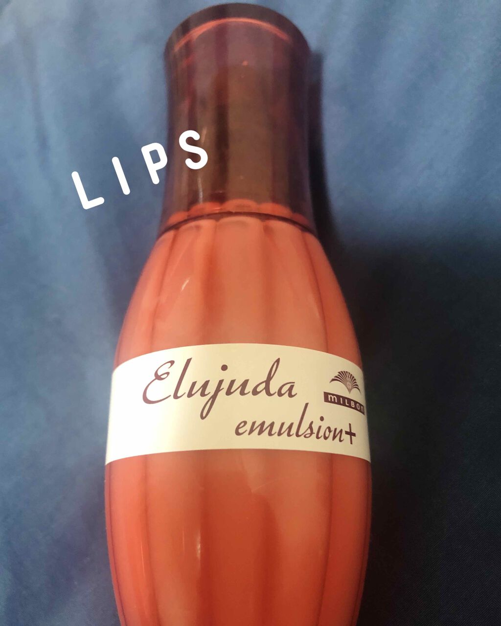 エルジューダ エマルジョン＋/エルジューダ/ヘアミルクを使ったクチコミ（1枚目）