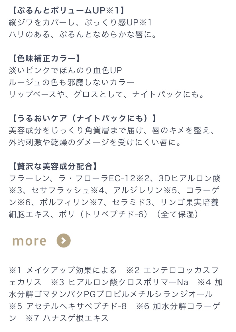 リッププランパーエクストラセラム/Borica/リッププランパーを使ったクチコミ（2枚目）