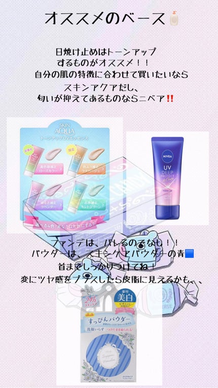 ニベアUV ディープ プロテクト&ケア トーンアップ エッセンス/ニベア/日焼け止めローションを使ったクチコミ(2枚目)