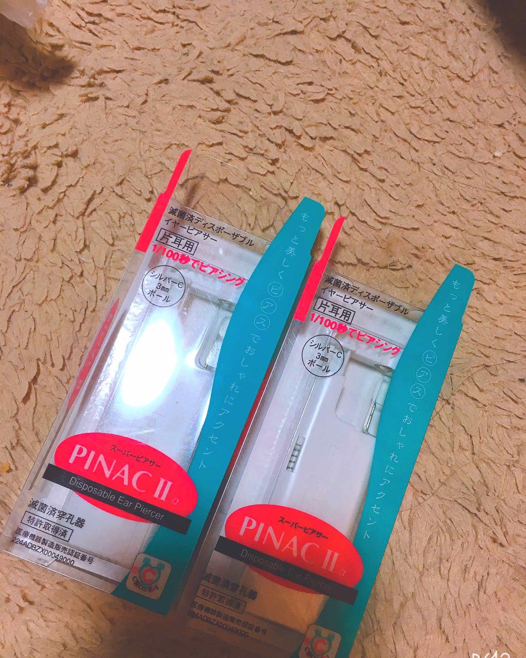 TSUNAMI on LIPS 「初めてピアスデビューしました👂🏻✨印を付けたとこを開けれたので..」(1枚目)