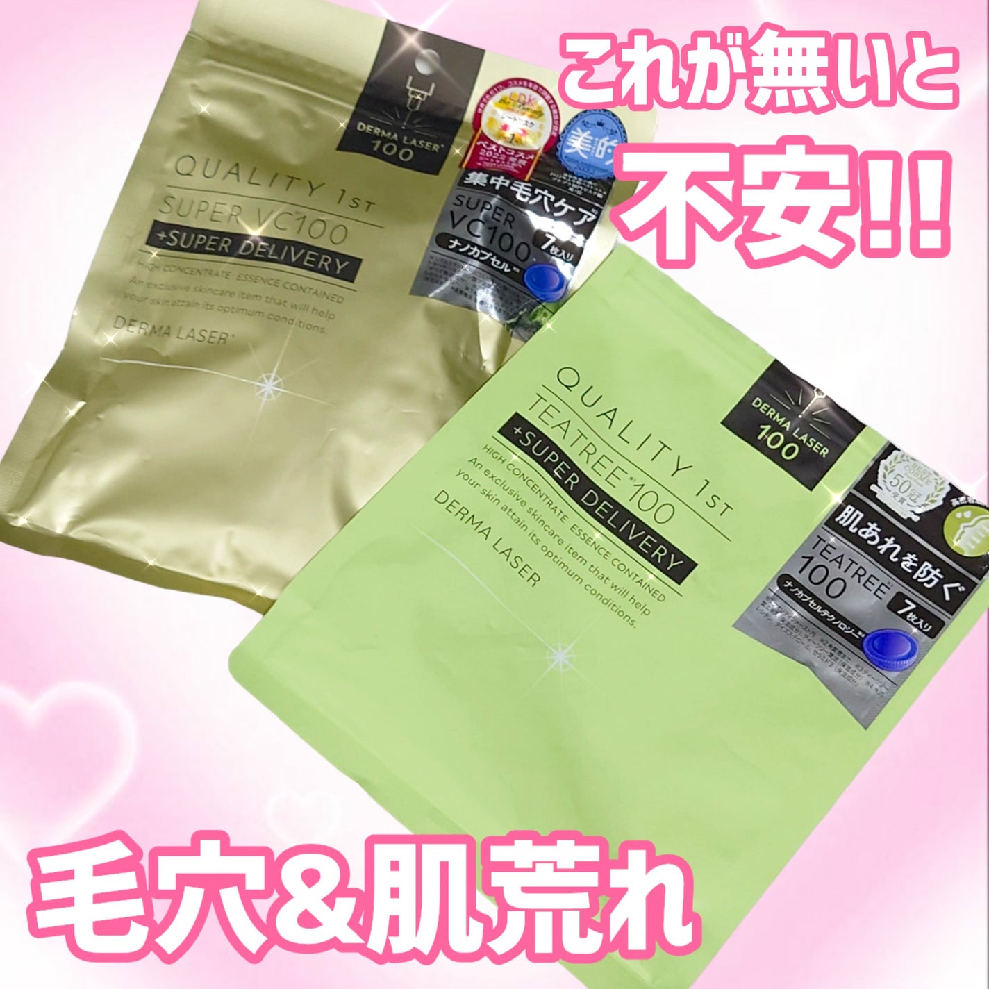 ダーマレーザー スーパーTEATREE100マスク/クオリティファースト/シートマスク・パックを使ったクチコミ(1枚目)