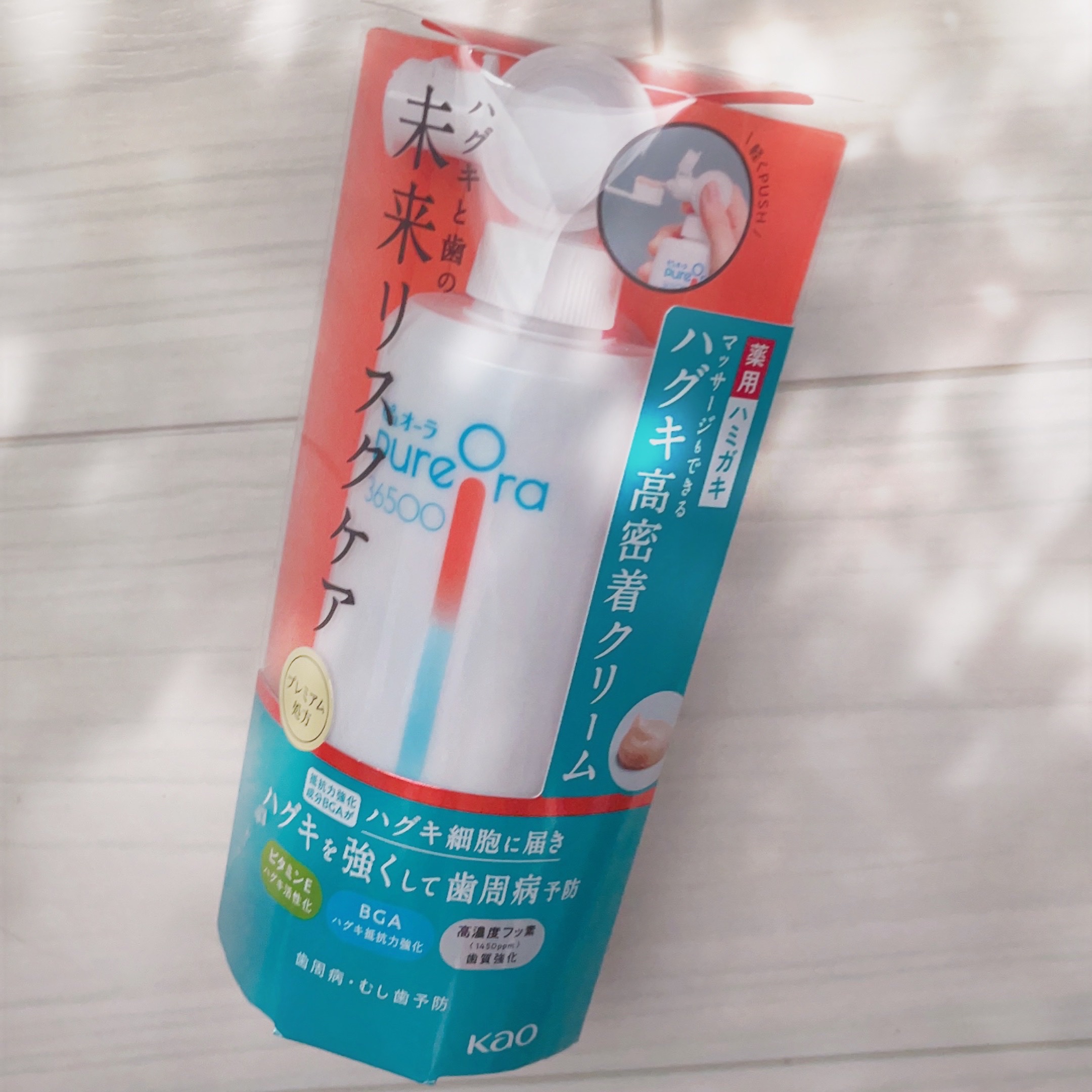 ピュオーラ36500 薬用ハグキ高密着クリームハミガキ/ピュオーラ/歯磨き粉を使ったクチコミ（1枚目）