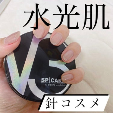 SPICARE V3 エキサイティングファンデーションのクチコミ「SPICARE
V3 エキサイティングファンデーション
天然水光ファンデーション

イノスピキ.....」（1枚目）