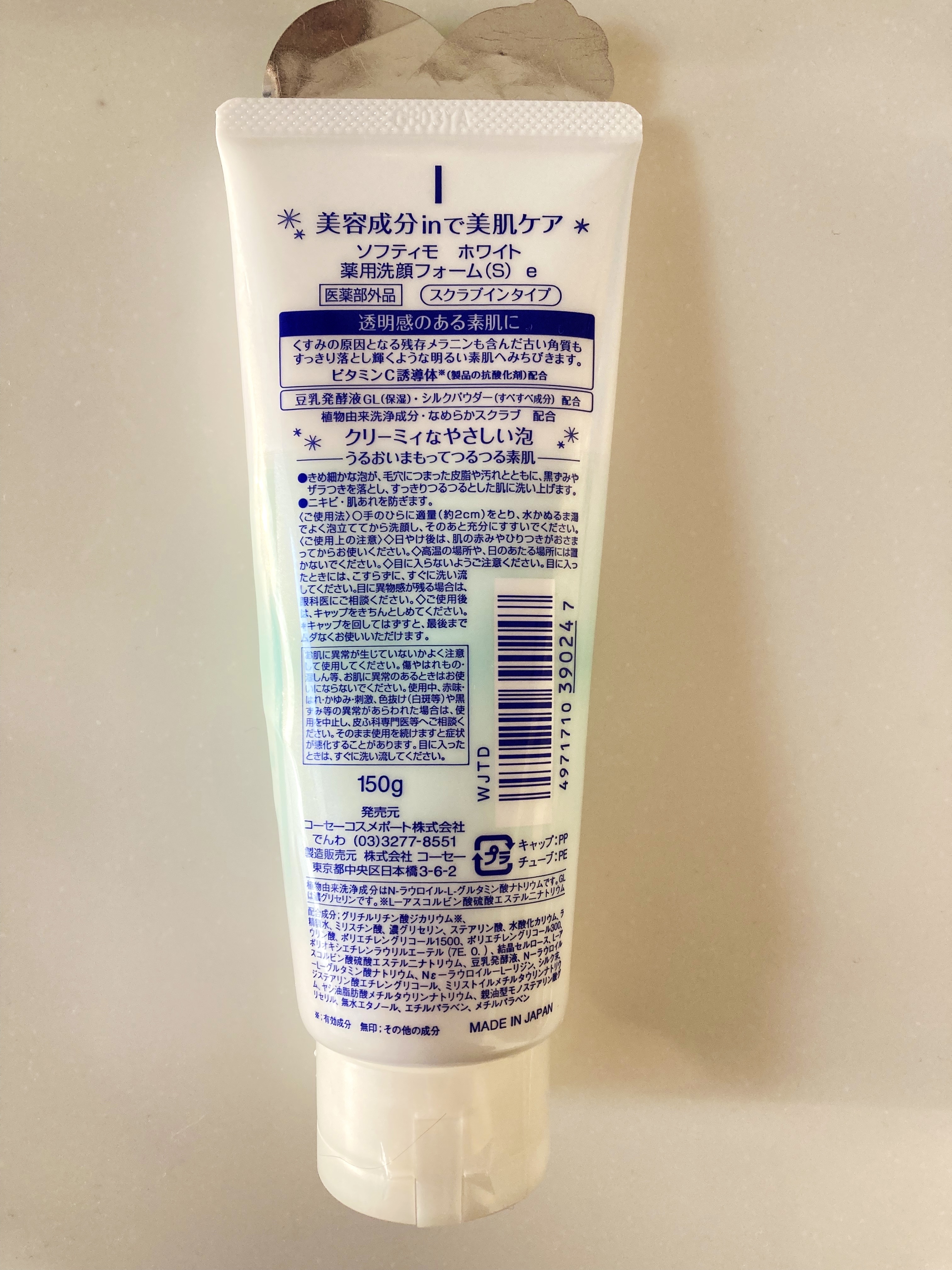 ホワイト 薬用洗顔フォーム 毛穴クリア/ソフティモ/洗顔フォームを使ったクチコミ（2枚目）