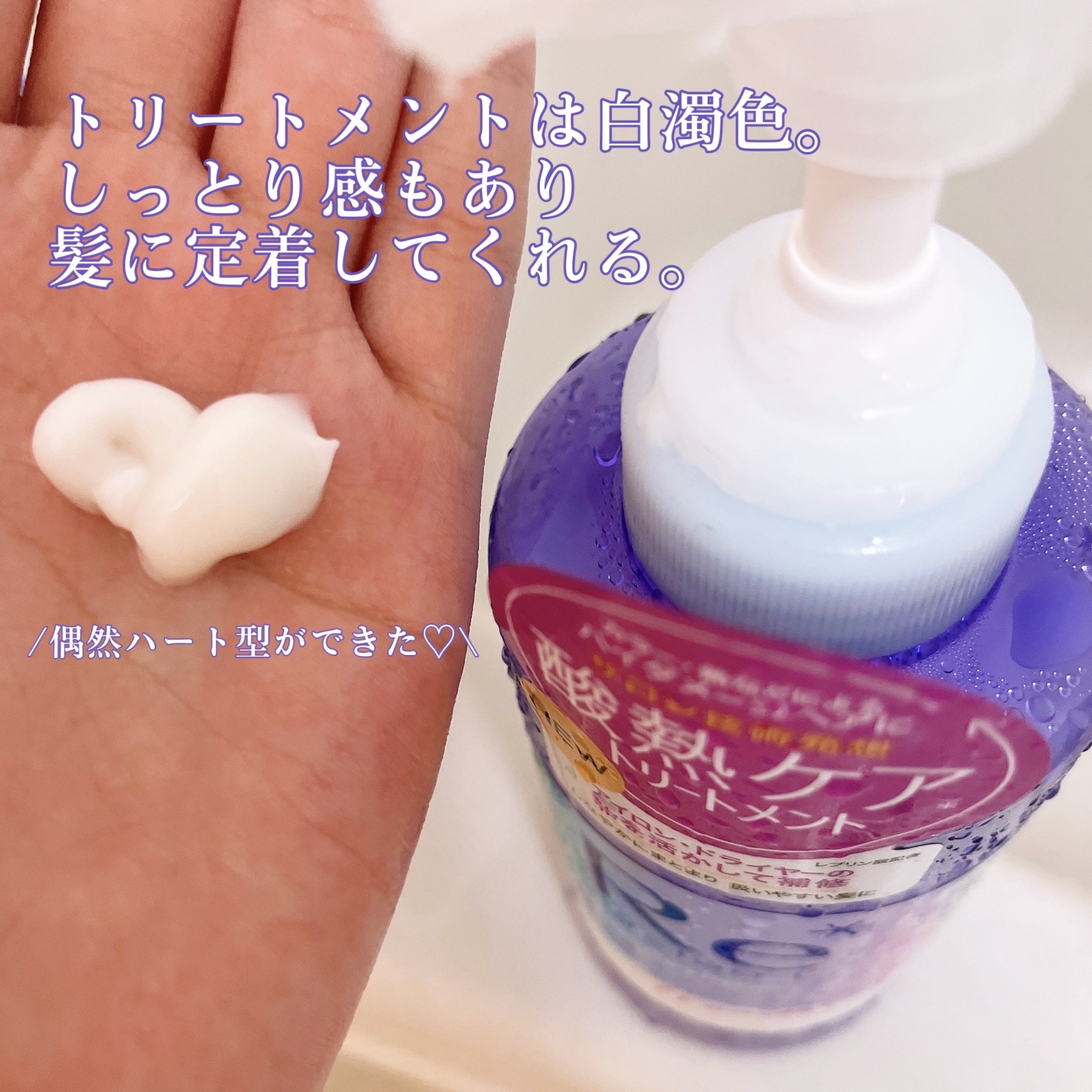 ＃質感再整シャンプー／トリートメント  トリートメント/ルシードエル/市販シャンプーを使ったクチコミ（3枚目）