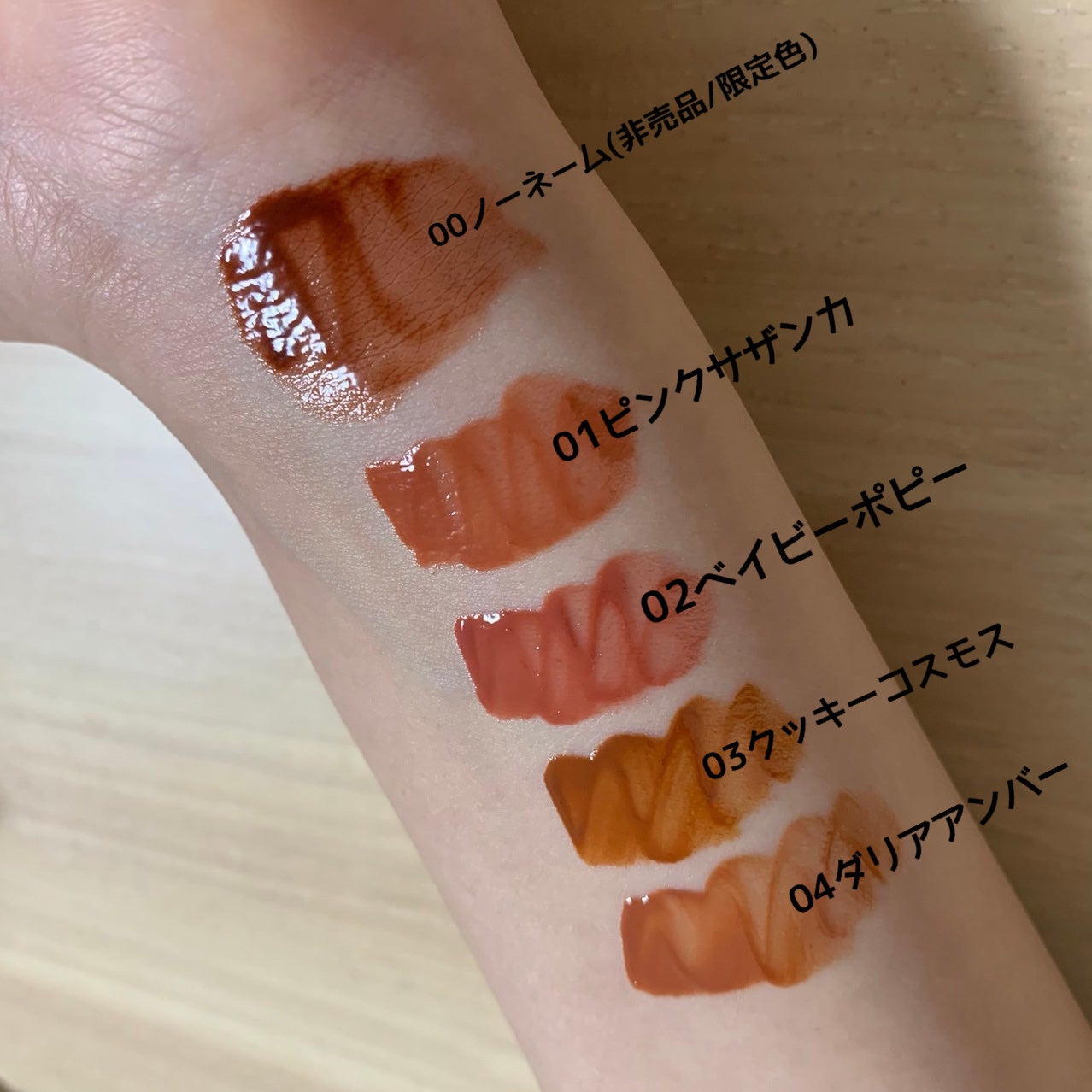 RICAFROSHのリップティント ジューシーリブティント&フルーティ RICAFROSHのリップティント ジューシーリブティント&フルーティ