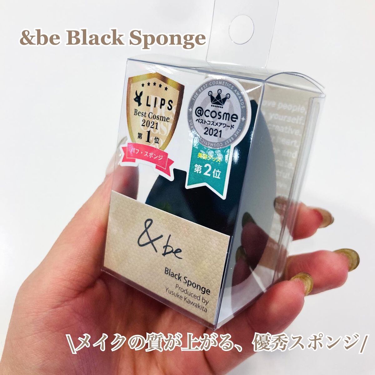 &be ブラックスポンジ/&be/パフ・スポンジを使ったクチコミ(1枚目)