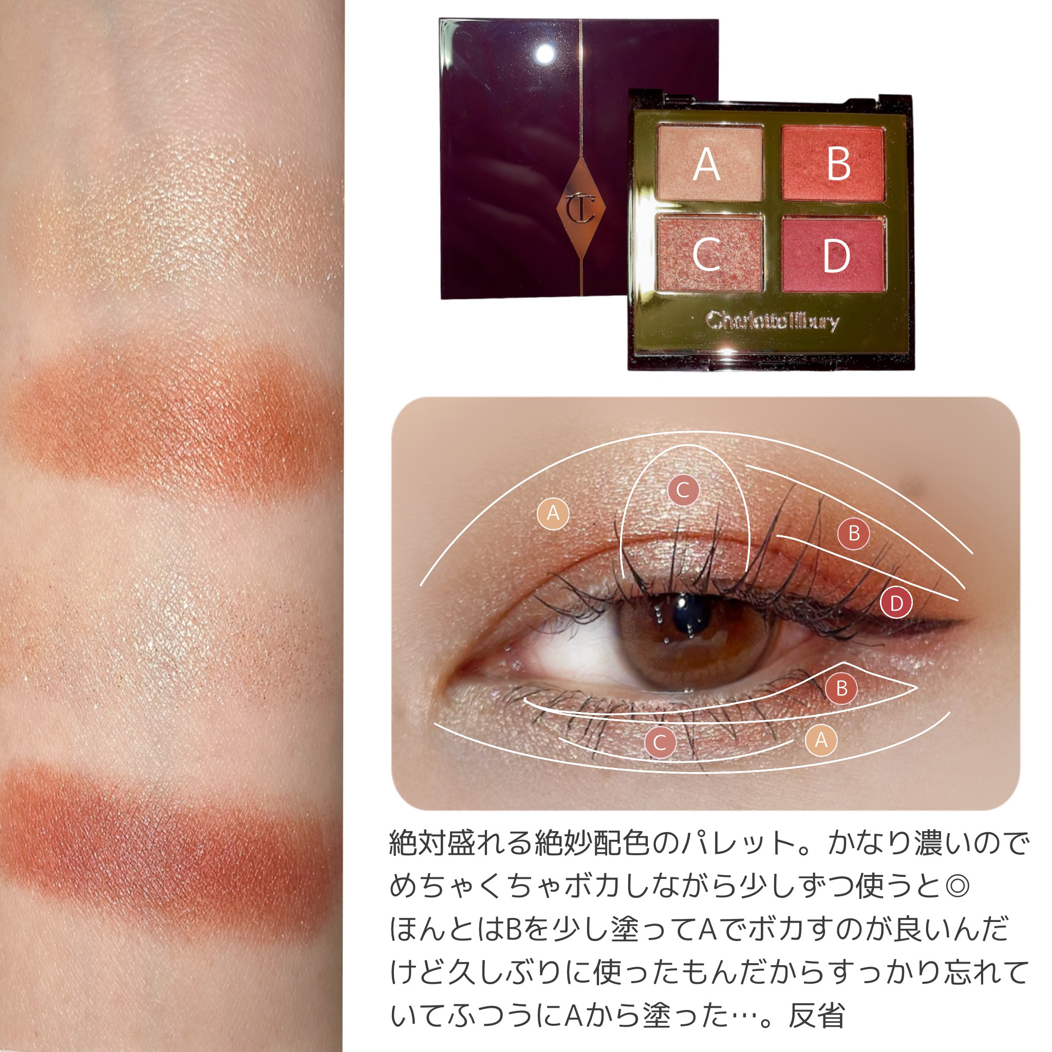  ラグジュアリーパレット/Charlotte Tilbury/アイシャドウパレットを使ったクチコミ（2枚目）