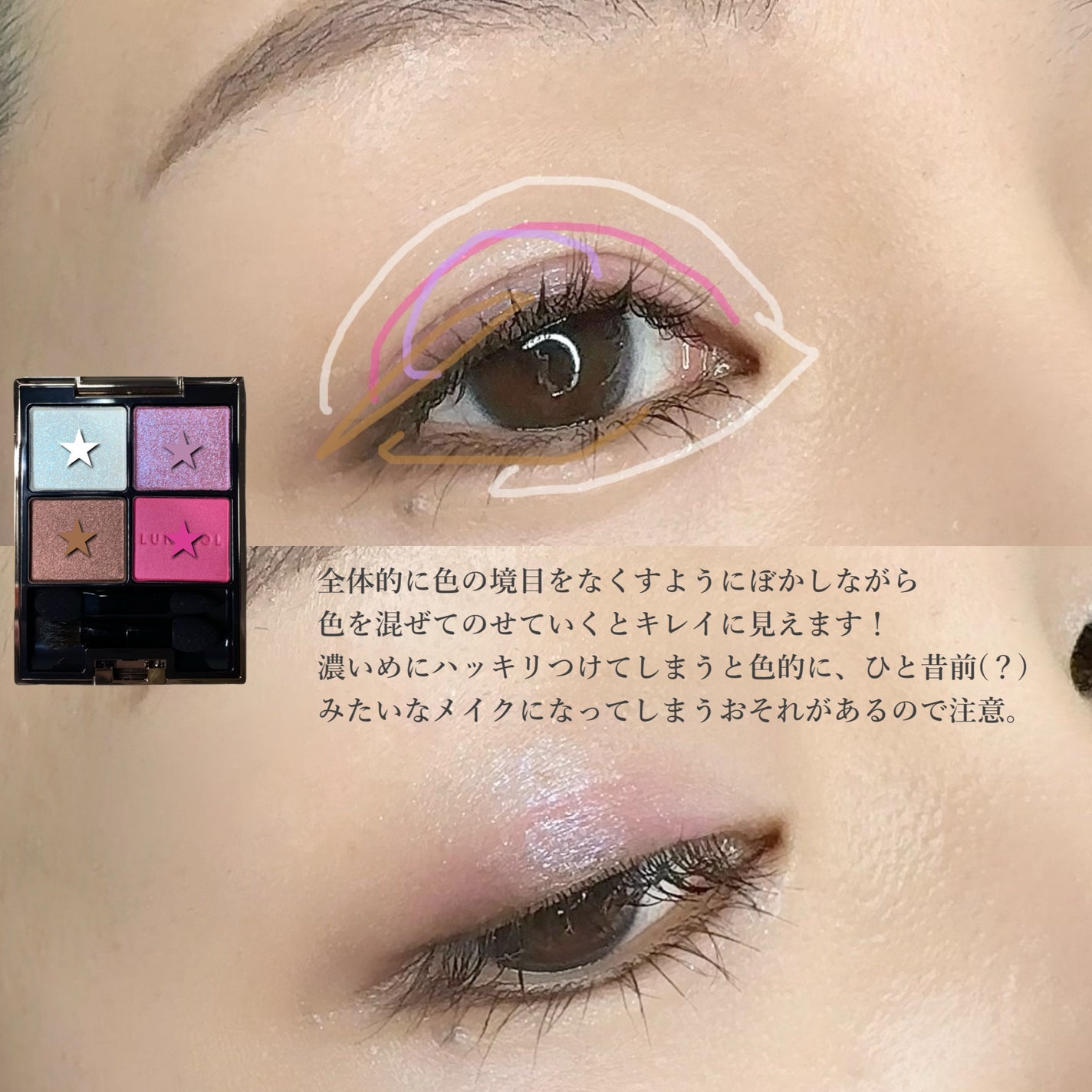 アイカラーレーション/LUNASOL/アイシャドウパレットを使ったクチコミ(5枚目)