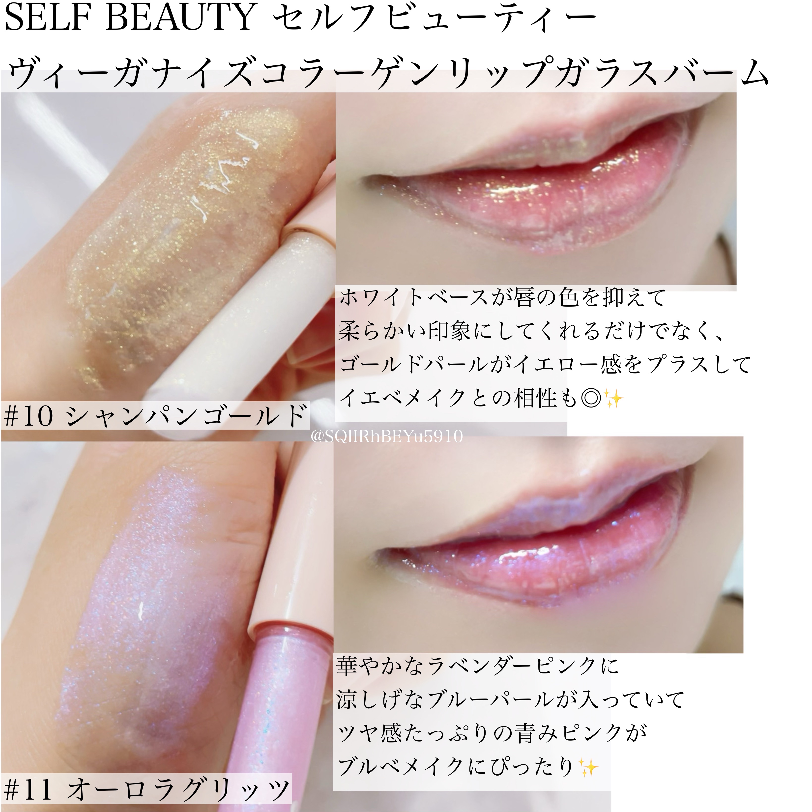 ヴィーガナイズコラーゲンリップガラスバーム/Veganize/リップグロスを使ったクチコミ（2枚目）