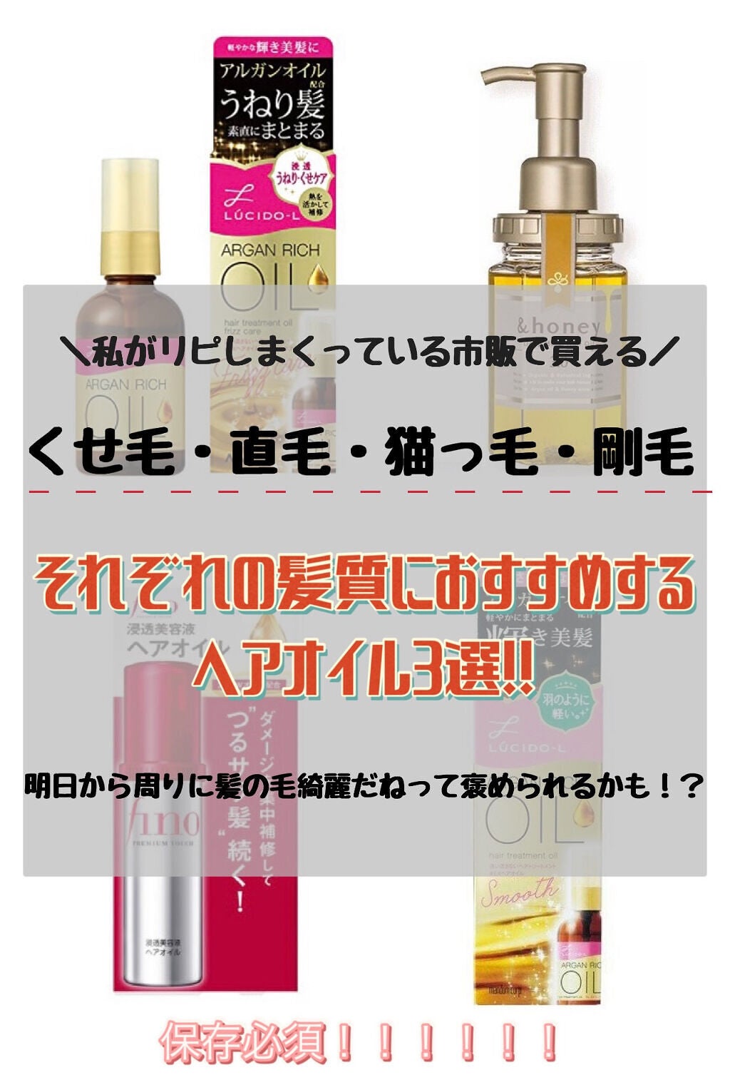 柳屋 あんず油/柳屋あんず油/ヘアオイルを使ったクチコミ(1枚目)