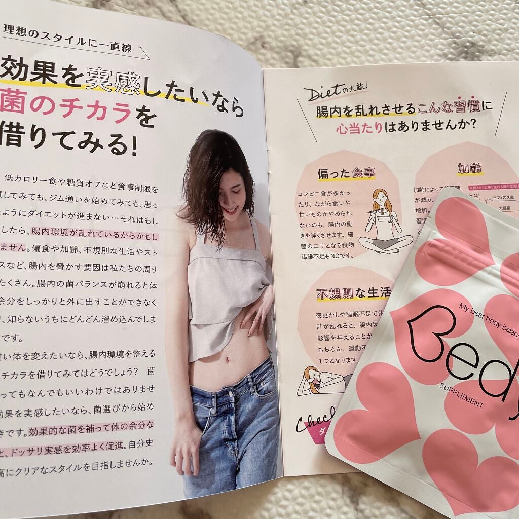 Bedy/rearaw/ボディサプリメントを使ったクチコミ(1枚目)