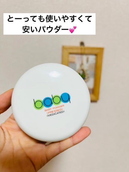 資生堂ベビーパウダー(プレスド)/ベビー/ボディパウダーを使ったクチコミ(1枚目)