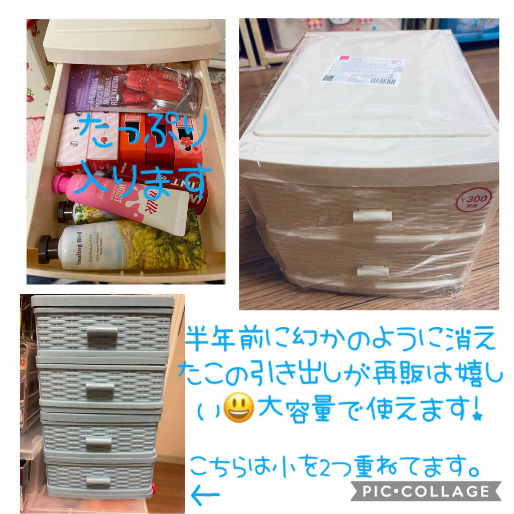 2段引き出しケース/DAISO/その他を使ったクチコミ（1枚目）