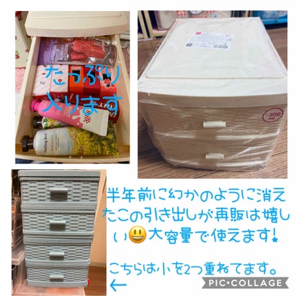 2段引き出しケース/DAISO/その他を使ったクチコミ(1枚目)