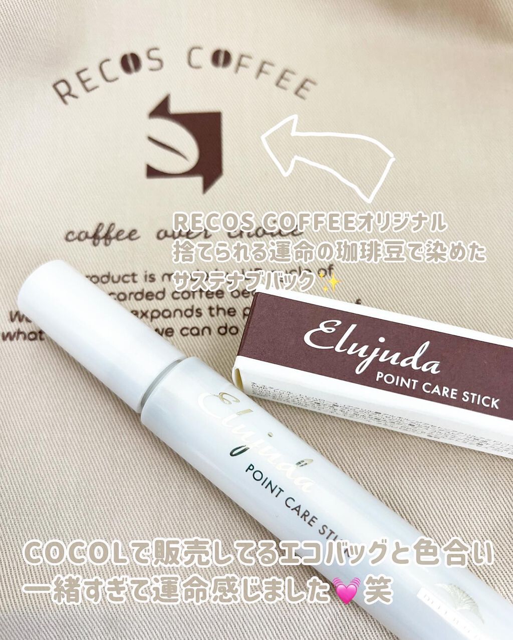 エルジューダ ポイントケアスティック/エルジューダ/ヘアジェルを使ったクチコミ(6枚目)