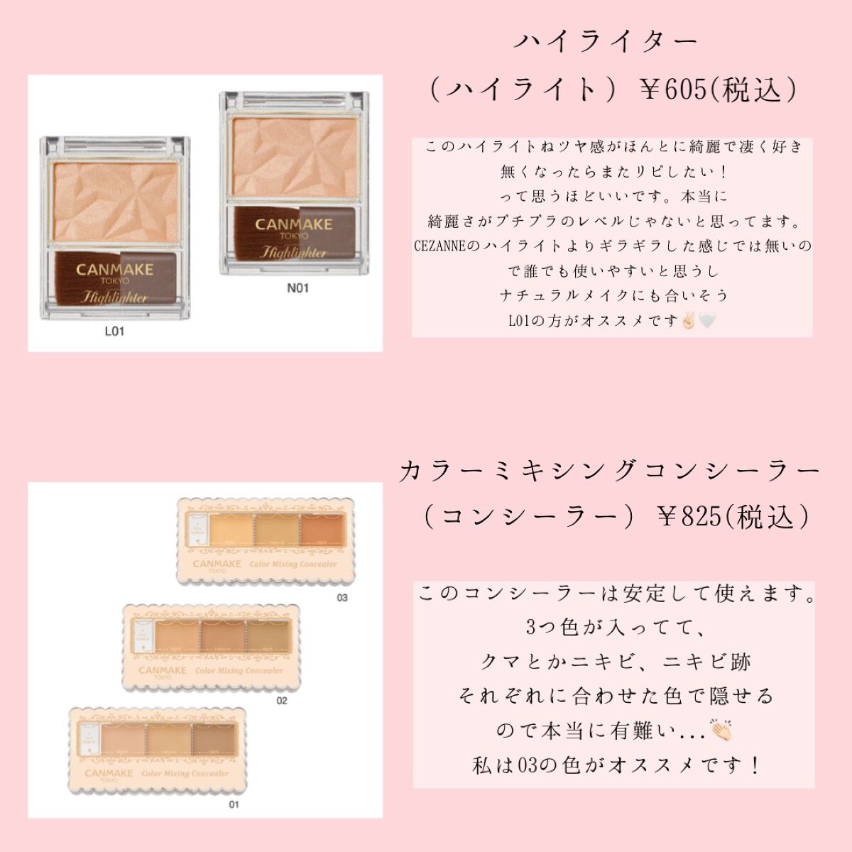 クイックラッシュカーラー/キャンメイク/マスカラ下地を使ったクチコミ（3枚目）