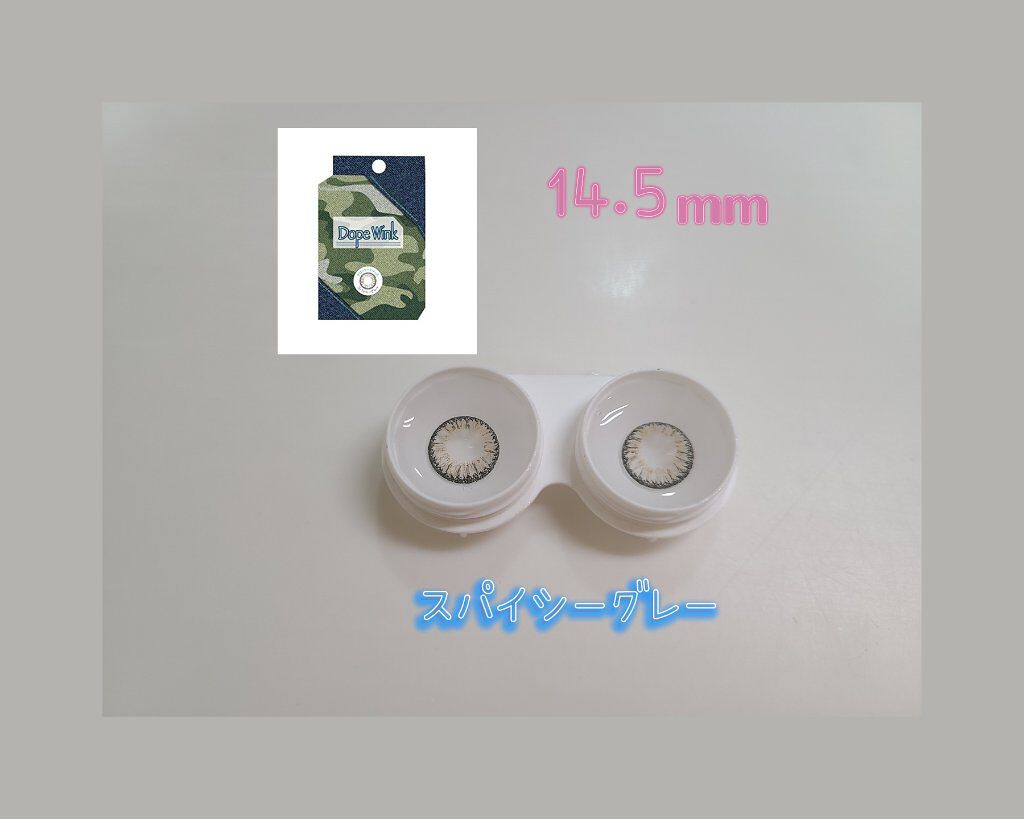 DopeWink 1month スパイシーグレー/Dope Wink/１ヶ月（１MONTH）カラコンを使ったクチコミ（1枚目）