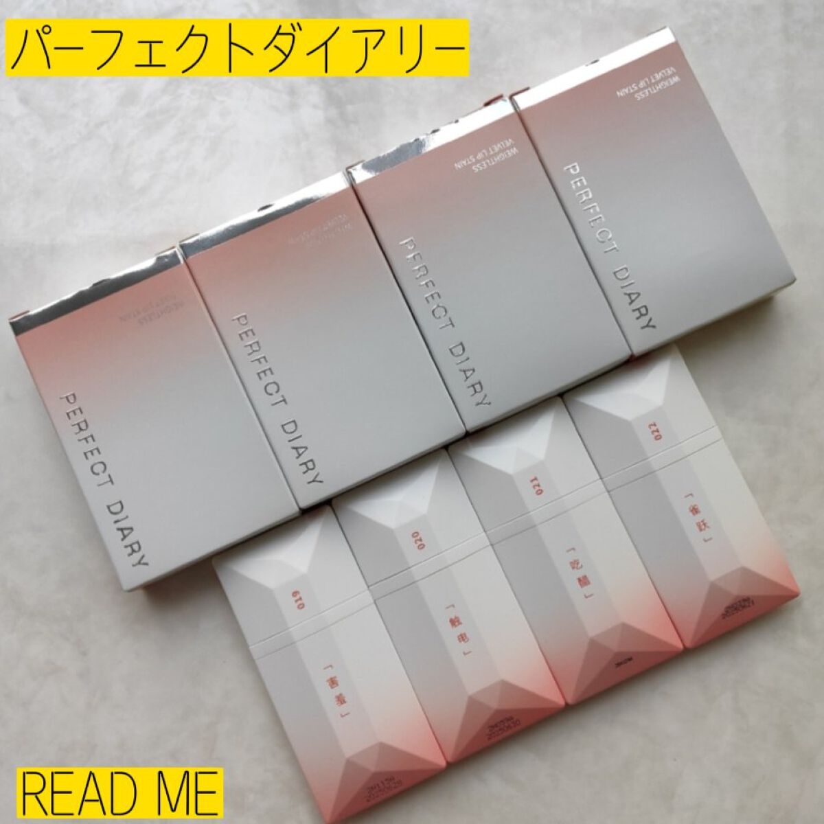 PERFECT DIARY (パーフェクトダイアリー) READ ME フローティングライト リップグロス/PERFECT DIARY/リップグロスを使ったクチコミ（2枚目）