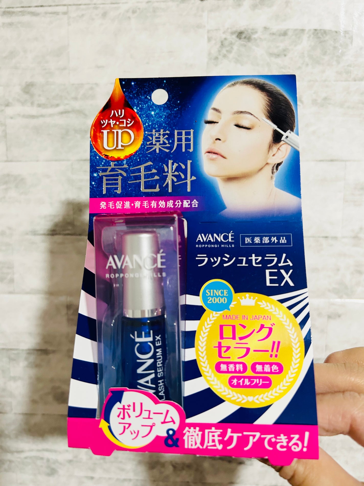 アヴァンセ ラッシュセラム EX(医薬部外品)/アヴァンセ/その他を使ったクチコミ(2枚目)