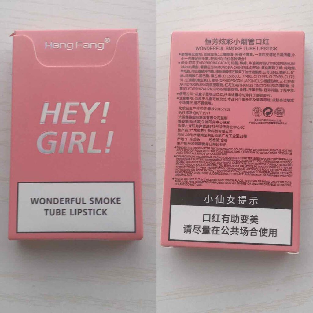 ワンダフルスモーク チューブ リップスティック NOVO