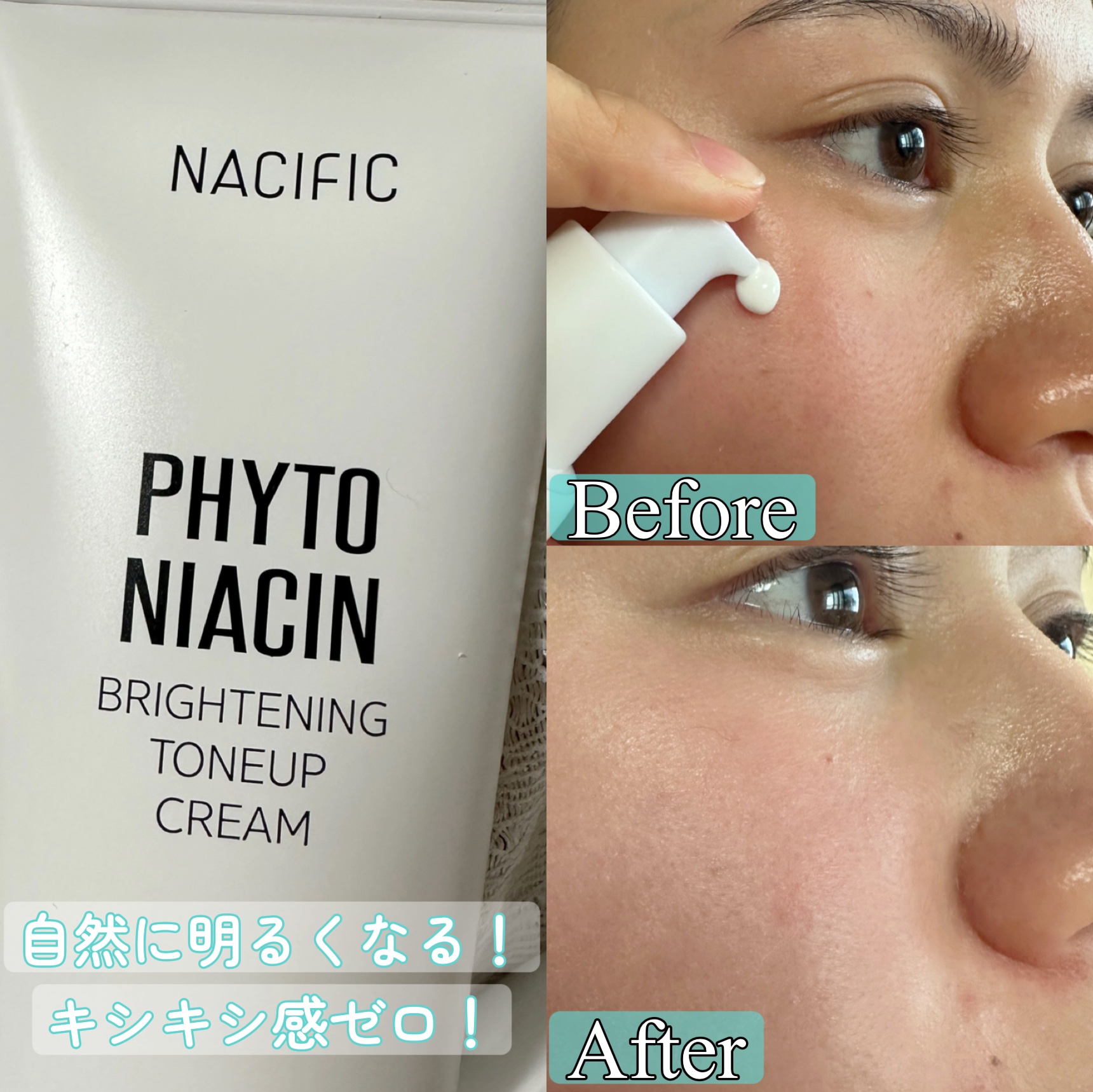 NACIFIC フィトナイアシンブライトニングトーンアップクリームのクチコミ「プレゼントで頂きました♪

ネシフィックブライトニングトーンアップクリーム

スキンケアクリー.....」（3枚目）