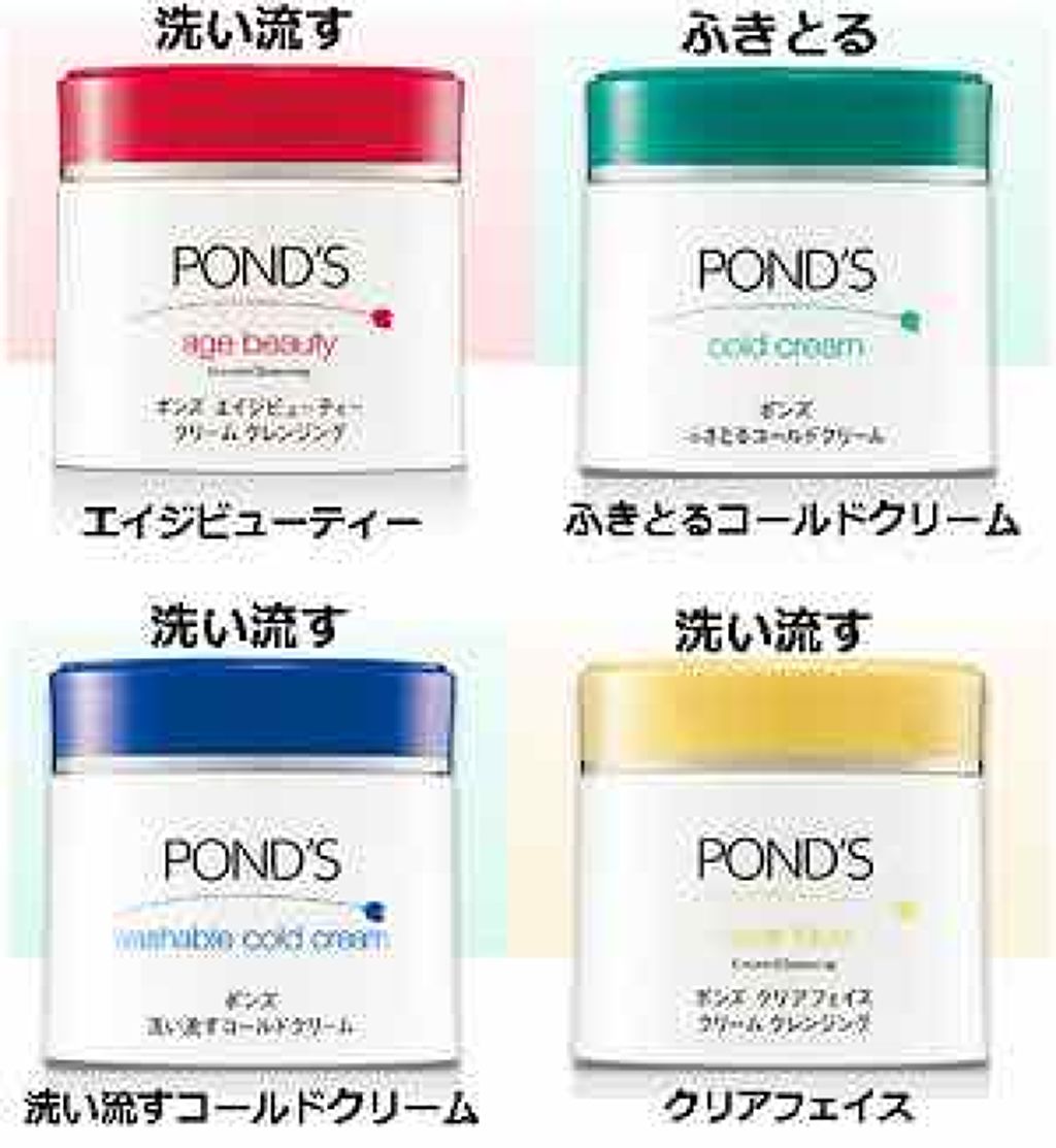 クリアフェイス クリームクレンジング/POND'S/クレンジングクリームを使ったクチコミ(2枚目)