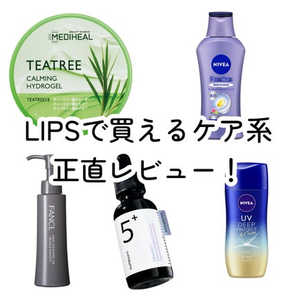 ティーツリーカーミングハイドロジェル/MEDIHEAL/ボディローションを使ったクチコミ(1枚目)