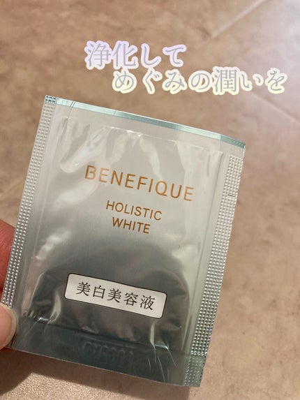 ホリスティックブライト/BENEFIQUE/美容液を使ったクチコミ(1枚目)