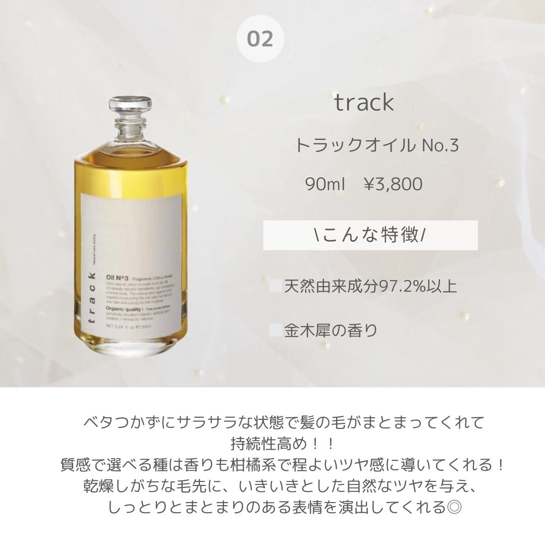 N. ポリッシュオイル/N./ヘアオイルを使ったクチコミ（3枚目）