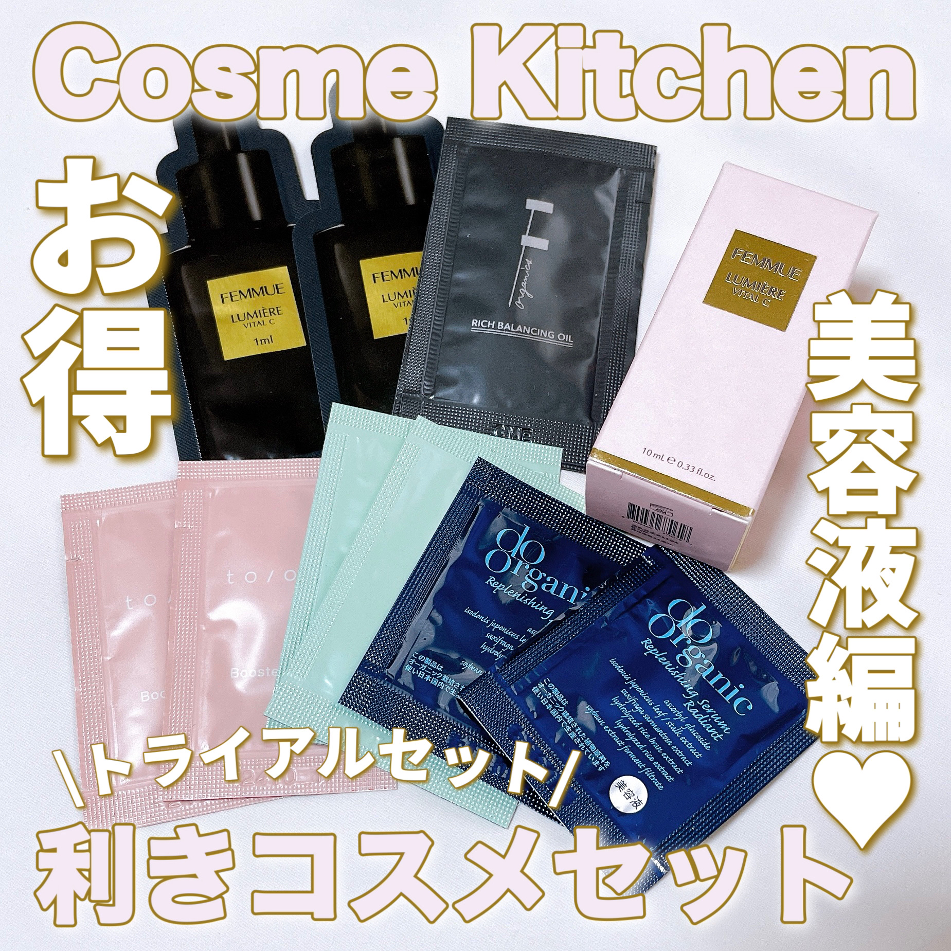 ルミエール ヴァイタルC/FEMMUE/ブースター・導入液を使ったクチコミ（1枚目）